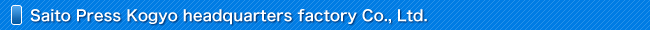 Saito Press Kogyo headquarters factory Co., Ltd.